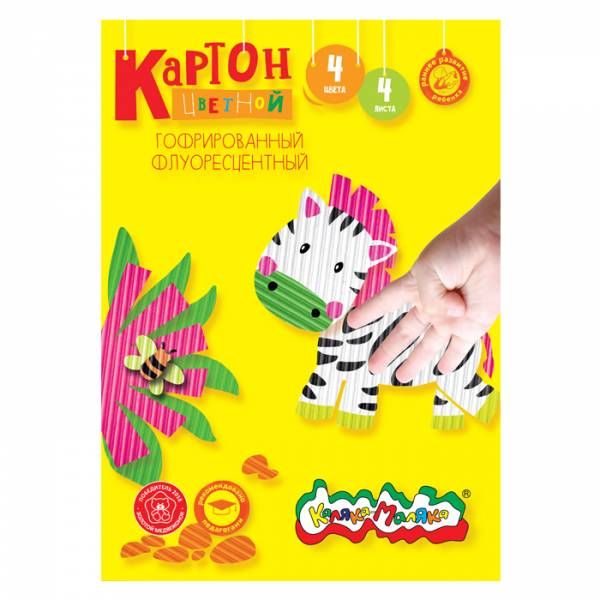 

Картон цв. гофрир. флуор. 4 цв. 4 л. А4 Каляка-Маляка