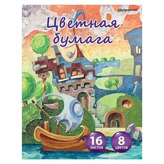 Бумага цв. 8 цв. 16 л. офс.№2 А4 ШКОЛЬНАЯ 50 г/м2 Бумага цв. 8 цв. 16 л. офс.№2 А4 ШКОЛЬНАЯ 50 г/м2