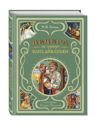 Алиса в Стране Чудес (ил. М.Формана) Алиса в Стране Чудес (ил. М.Формана) Кэрролл Л.