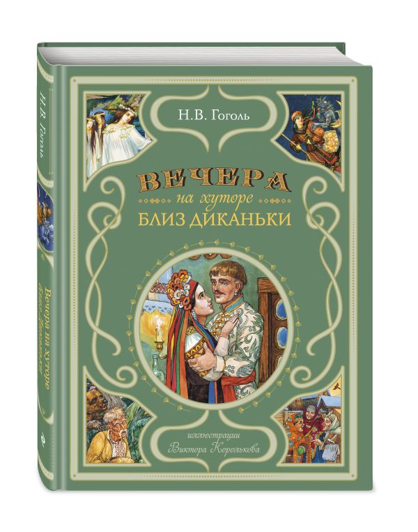 Алиса в Стране Чудес (ил. М.Формана) Алиса в Стране Чудес (ил. М.Формана) Кэрролл Л.