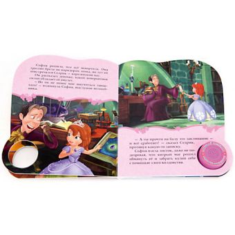 Disney. Принцесса София. Маленькая принцесса. (1 кнопка с песенкой). 150х185 мм. Disney. Принцесса София. Маленькая принцесса. (1 кнопка с песенкой). 150х185 мм.