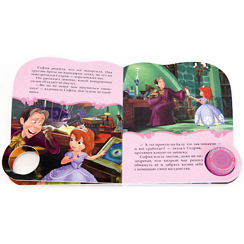 Disney. Принцесса София. Маленькая принцесса. (1 кнопка с песенкой). 150х185 мм. Disney. Принцесса София. Маленькая принцесса. (1 кнопка с песенкой). 150х185 мм.