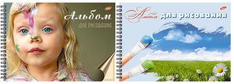 Альб д.рис 40л Wсп 205*290 4951,4953-ЕАС Девочка в краске, Ромашки Альб д.рис 40л Wсп 205*290 4951,4953-ЕАС Девочка в краске, Ромашки