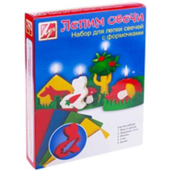 Набор д/творч. "Лепим свечи с формочками" Набор д/творч. "Лепим свечи с формочками"