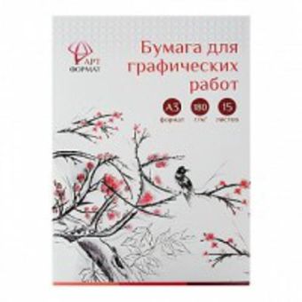 Папка д/графич. работ 15 л. А3 AРTформат 180 г/м2 Папка д/графич. работ 15 л. А3 AРTформат 180 г/м2