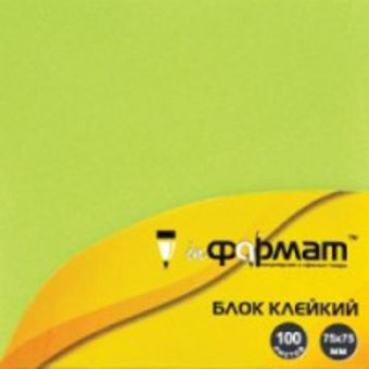 Блок самоклеящ. inФОРМАТ 75х75 мм 100 л. зел. неон Блок самоклеящ. inФОРМАТ 75х75 мм 100 л. зел. неон