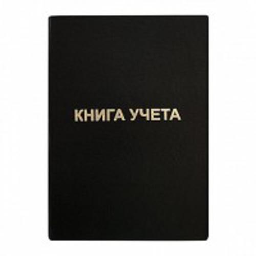 Книга учета 192 л. кл. офс. А4 б/винил вертик. черн. Книга учета 192 л. кл. офс. А4 б/винил вертик. черн.