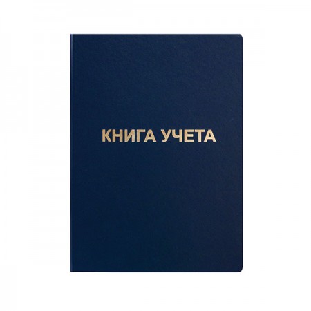Книга учета 96 л. кл. офс. А4 б/винил вертик. синий Книга учета 96 л. кл. офс. А4 б/винил вертик. синий