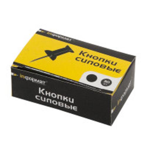 Кнопки inФОРМАТ силовые черный металл 30 шт Кнопки inФОРМАТ силовые черный металл 30 шт