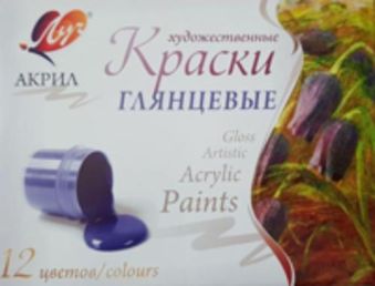 Акрил Худжественный 12цв, 20мл Акрил Худжественный 12цв, 20мл