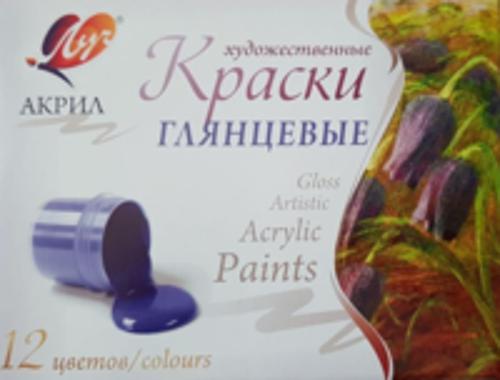 Акрил Худжественный 12цв, 20мл Акрил Худжественный 12цв, 20мл