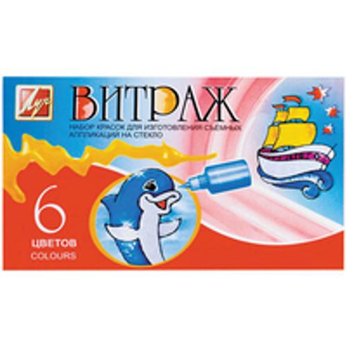 Краски Витраж, 6 цв. Краски Витраж, 6 цв.