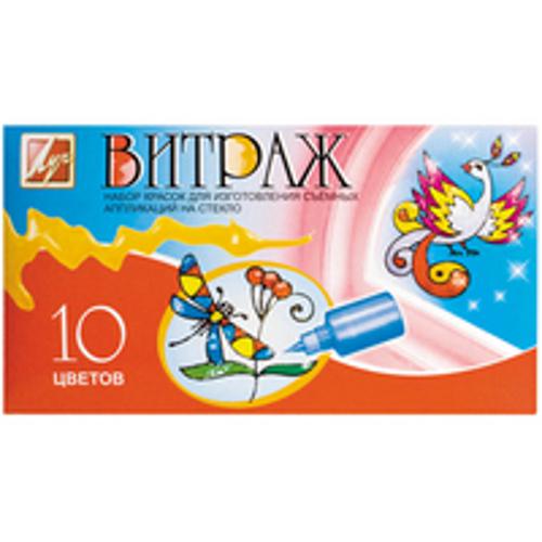 Краски Витраж, 10 цв. Краски Витраж, 10 цв.