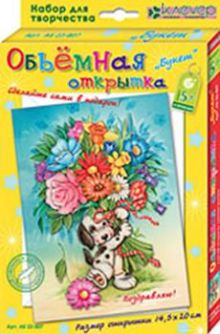 Набор для изготовления открытки "Букет"