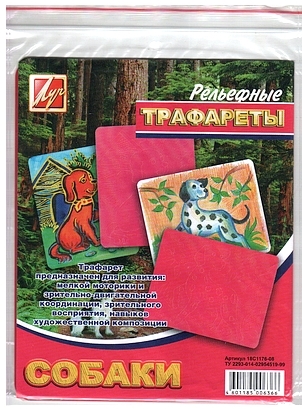 Траф. рельеф. большой "Собаки" Траф. рельеф. большой "Собаки"