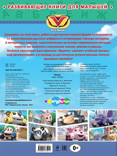 Буквы - фото 2