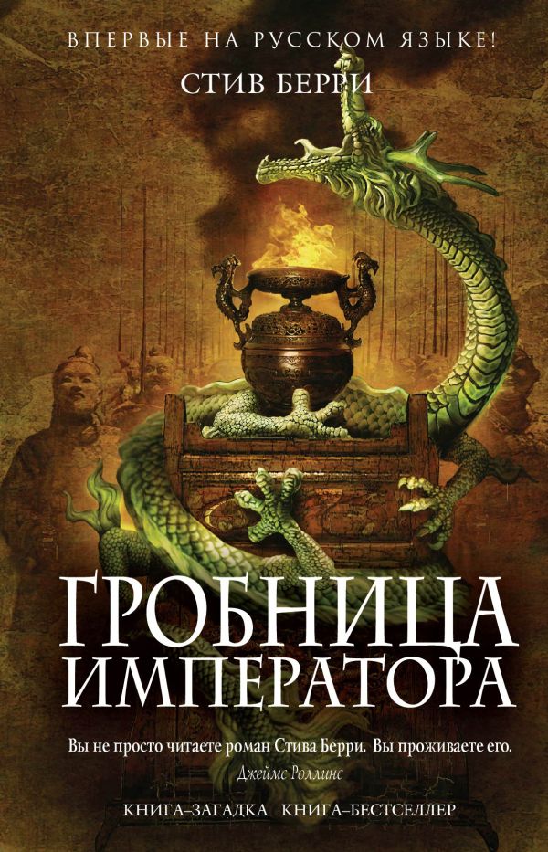 Гробница императора Гробница императора Берри С.