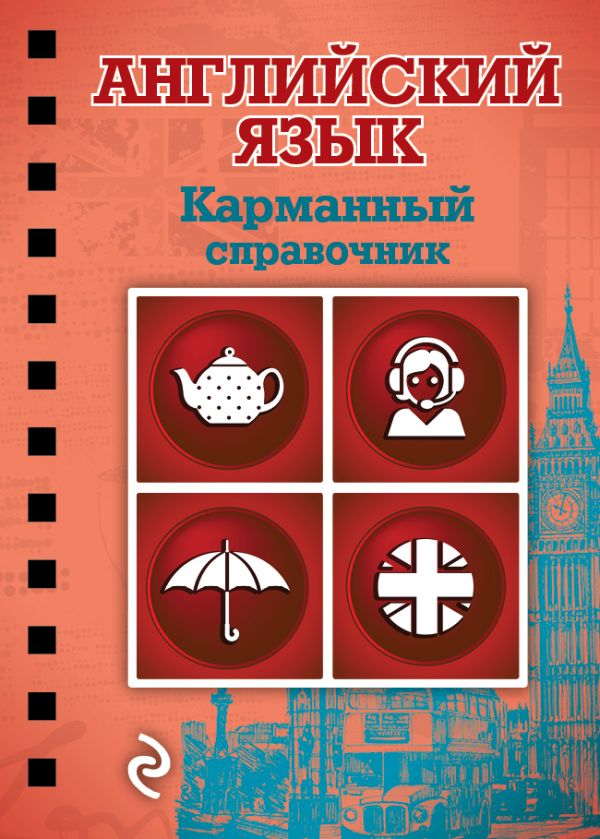 Английский язык Английский язык Ситкевич Е.А.