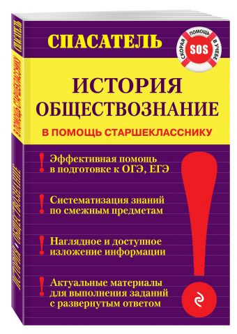 История, обществознание История, обществознание Дедурин Г.Г.