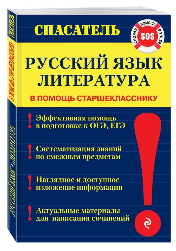 Русский язык, литература Русский язык, литература Белецкая Т.А.