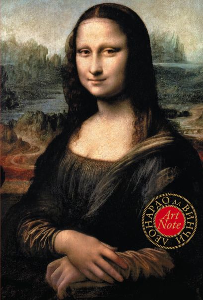 Леонардо да Винчи. ArtNote mini. Мона Лиза (Джоконда) - фото 1