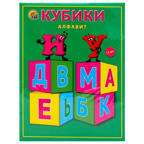 

КУБИКИ ПЛАСТИКОВЫЕ. 12 шт. АЛФАВИТ (Арт. К012-8073)