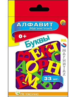МАГНИТНЫЙ АЛФАВИТ. БУКВЫ НА МАГНИТАХ В КОРОБКЕ. 33 шт. (Арт. АМ-5621) МАГНИТНЫЙ АЛФАВИТ. БУКВЫ НА МАГНИТАХ В КОРОБКЕ. 33 шт. (Арт. АМ-5621)