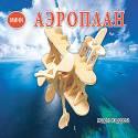 СБОРНЫЕ МОДЕЛИ. 2 MINI.МИНИ. АЭРОПЛАН (Арт. МД-1086)
