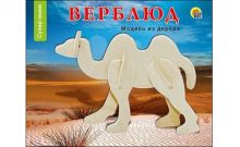 СБОРНЫЕ МОДЕЛИ. 0,5 MINI. СУПЕР МИНИ. ВЕРБЛЮД (Арт. МД-9059)