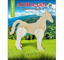 СБОРНЫЕ МОДЕЛИ. 0,5 MINI. СУПЕР МИНИ. ЛОШАДКА (Арт. МД-9058)