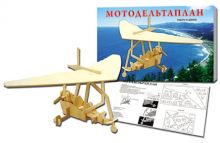 СБОРНЫЕ МОДЕЛИ. 1,5 BIG.МОТОДЕЛЬТАПЛАН (арт.МД-9228)