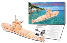 СБОРНЫЕ МОДЕЛИ. 2 BIG.ПОДВОДНАЯ ЛОДКА (арт. МД-8453)