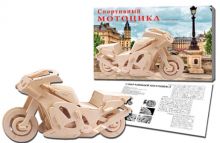 СБОРНЫЕ МОДЕЛИ. 2,5 BIG.СПОРТИВНЫЙ МОТОЦИКЛ (арт. МД-8479)