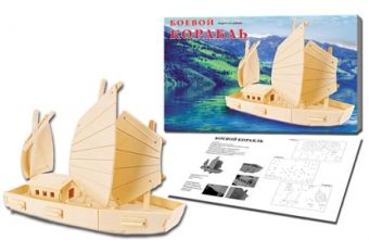 СБОРНЫЕ МОДЕЛИ. 3 BIG.БОЕВОЙ КОРАБЛЬ (арт. МД-8466) СБОРНЫЕ МОДЕЛИ. 3 BIG.БОЕВОЙ КОРАБЛЬ (арт. МД-8466)