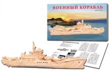 СБОРНЫЕ МОДЕЛИ. 4 BIG.ВОЕННЫЙ КОРАБЛЬ (арт. МД-8454)