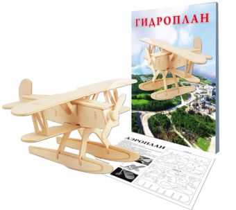 СБОРНЫЕ МОДЕЛИ. 2 ЛИСТА.ГИДРОПЛАН (арт.МД-6965) СБОРНЫЕ МОДЕЛИ. 2 ЛИСТА.ГИДРОПЛАН (арт.МД-6965)