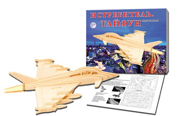 СБОРНЫЕ МОДЕЛИ. 2 ЛИСТА.ИСТРЕБИТЕЛЬ. ТАЙФУН (арт. МД-8404) СБОРНЫЕ МОДЕЛИ. 2 ЛИСТА.ИСТРЕБИТЕЛЬ. ТАЙФУН (арт. МД-8404)