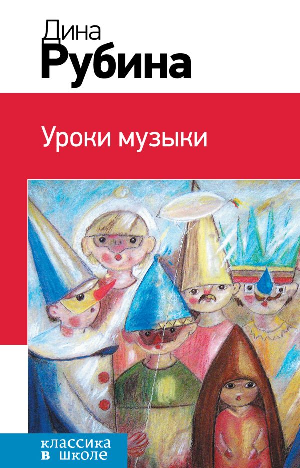 

Уроки музыки