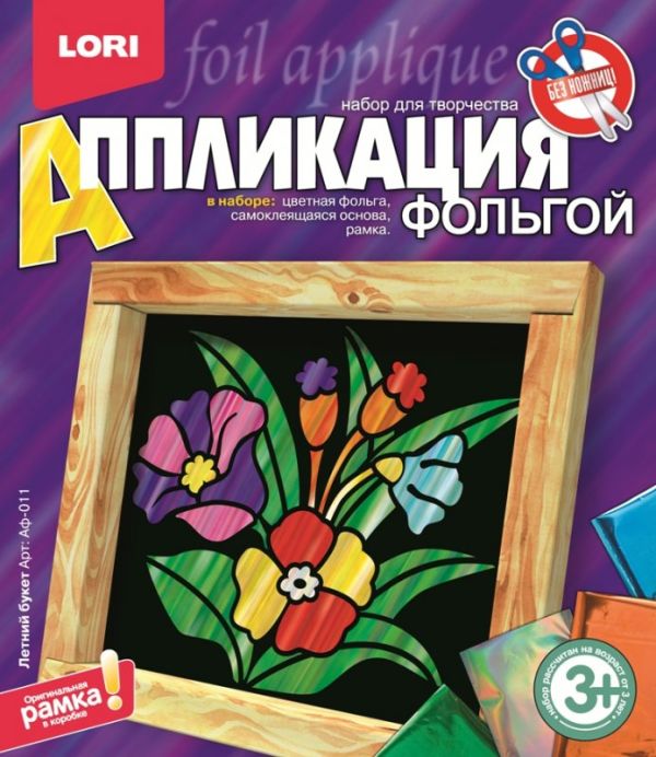 Аппликация из фольги "Летний букет" Аппликация из фольги "Летний букет"