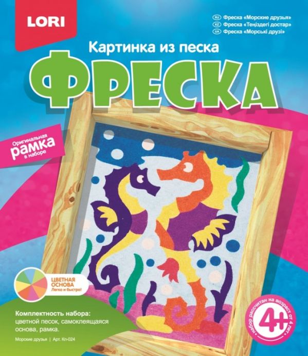 Фреска. Картина из песка "Морские друзья" Фреска. Картина из песка "Морские друзья"