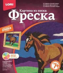 Фреска. Картина из песка "Степной скакун"