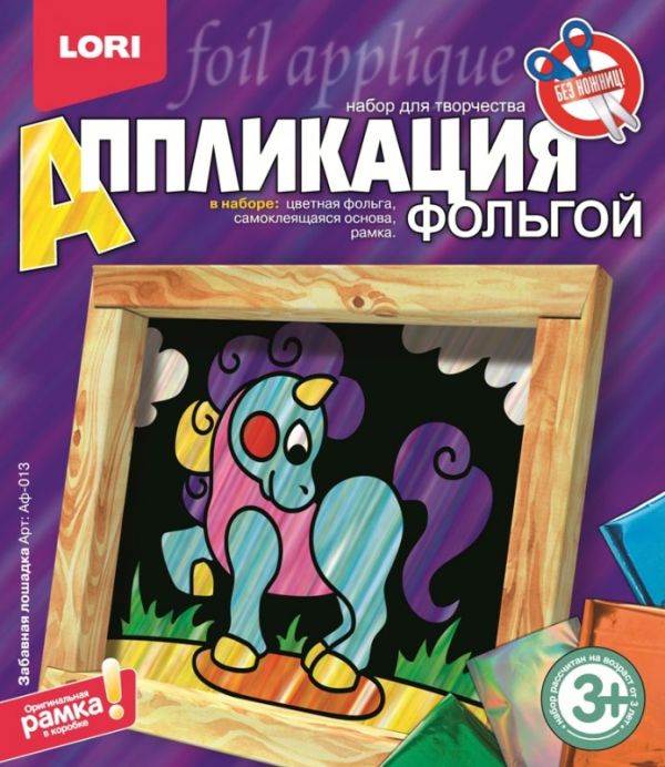 Аппликация из фольги "Забавная лошадка" Аппликация из фольги "Забавная лошадка"