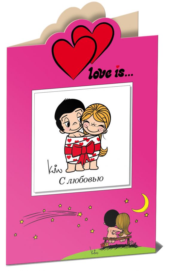 Love is… С любовью (книга+открытка) Love is… С любовью (книга+открытка)
