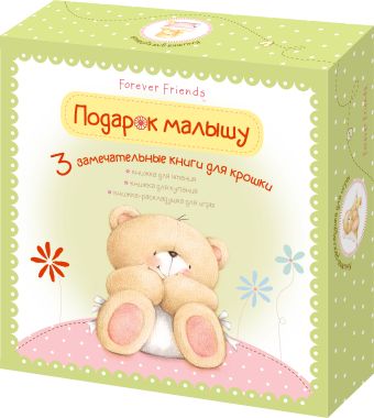 Подарок малышу Подарок малышу