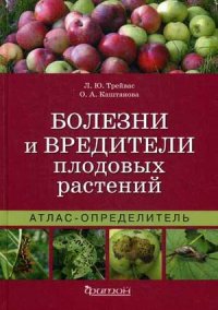 Определитель болезней растений по фото онлайн бесплатно