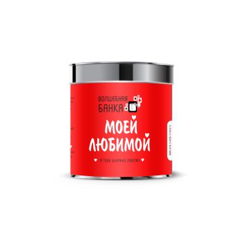 

Моей любимой