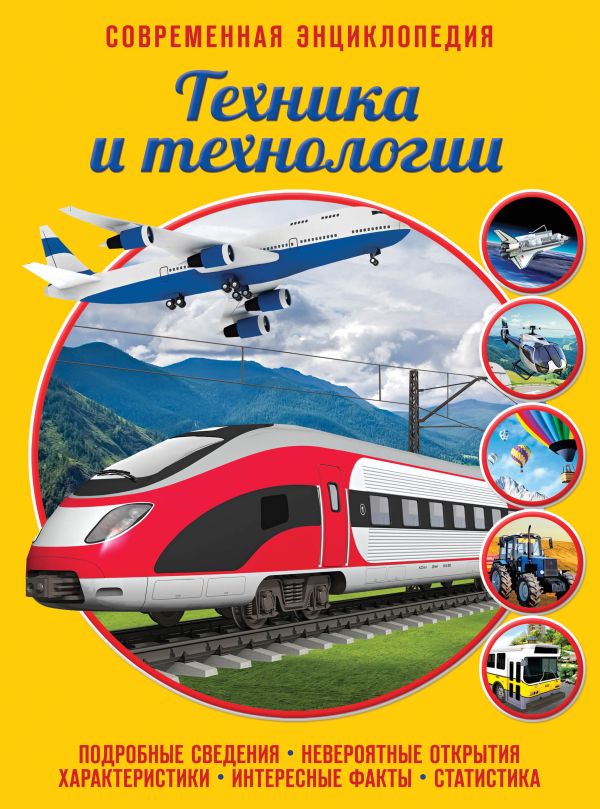 Техника и технологии Техника и технологии Клоков И.В., Рубин Д.О.