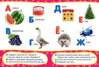 Азбука (Всё-всё-всё для малышей) Азбука (Всё-всё-всё для малышей)
