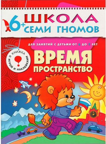 ШСГ Седьмой год обучения. Время, пространство. ШСГ Седьмой год обучения. Время, пространство. Дарья Денисова