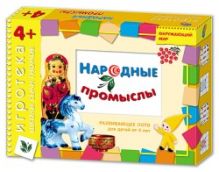 Игротека ШСГ 4+ Народные промыслы